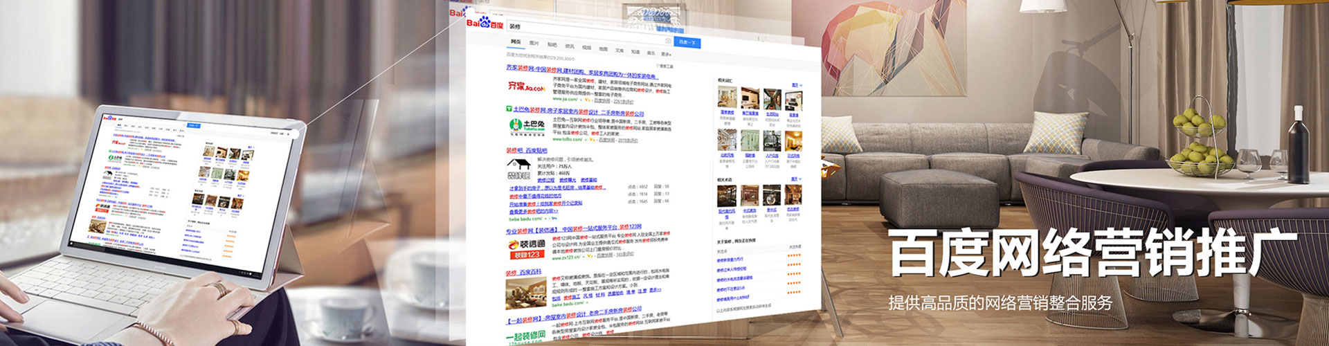 绛县百度竞价