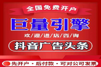 信息流广告案例分析：抖音广告策略